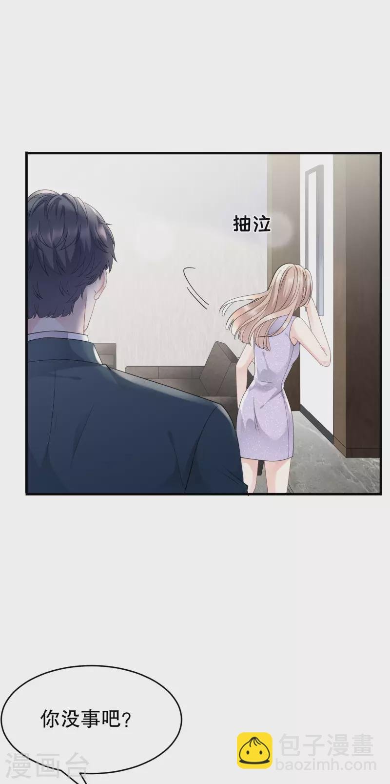 第89话 车被撞了？
