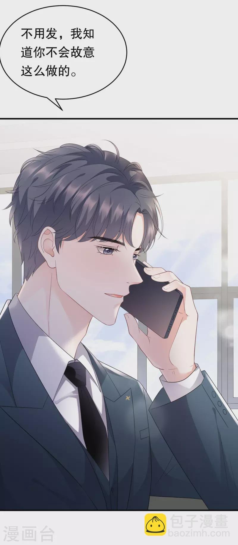 第89话 车被撞了？