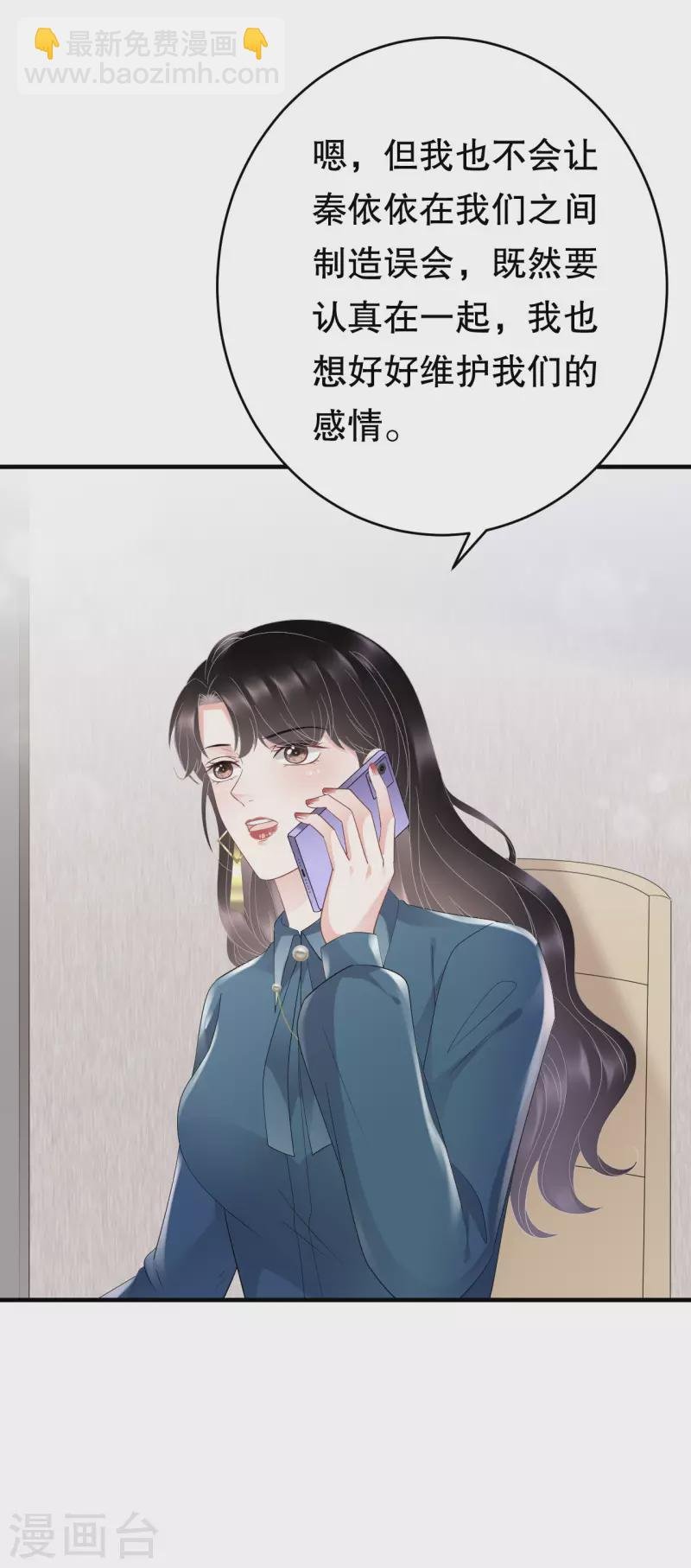 第89话 车被撞了？