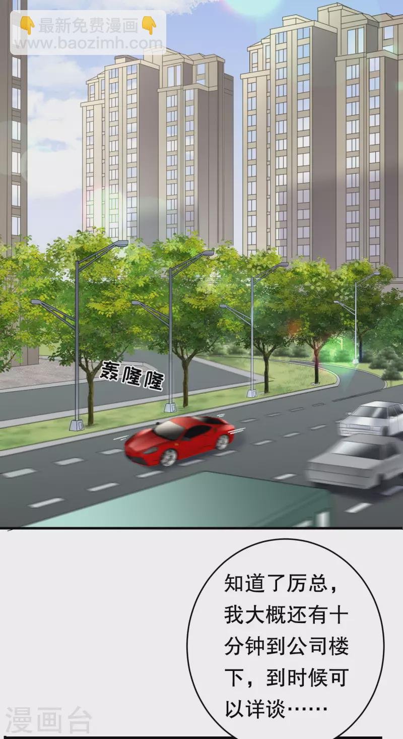 第89话 车被撞了？