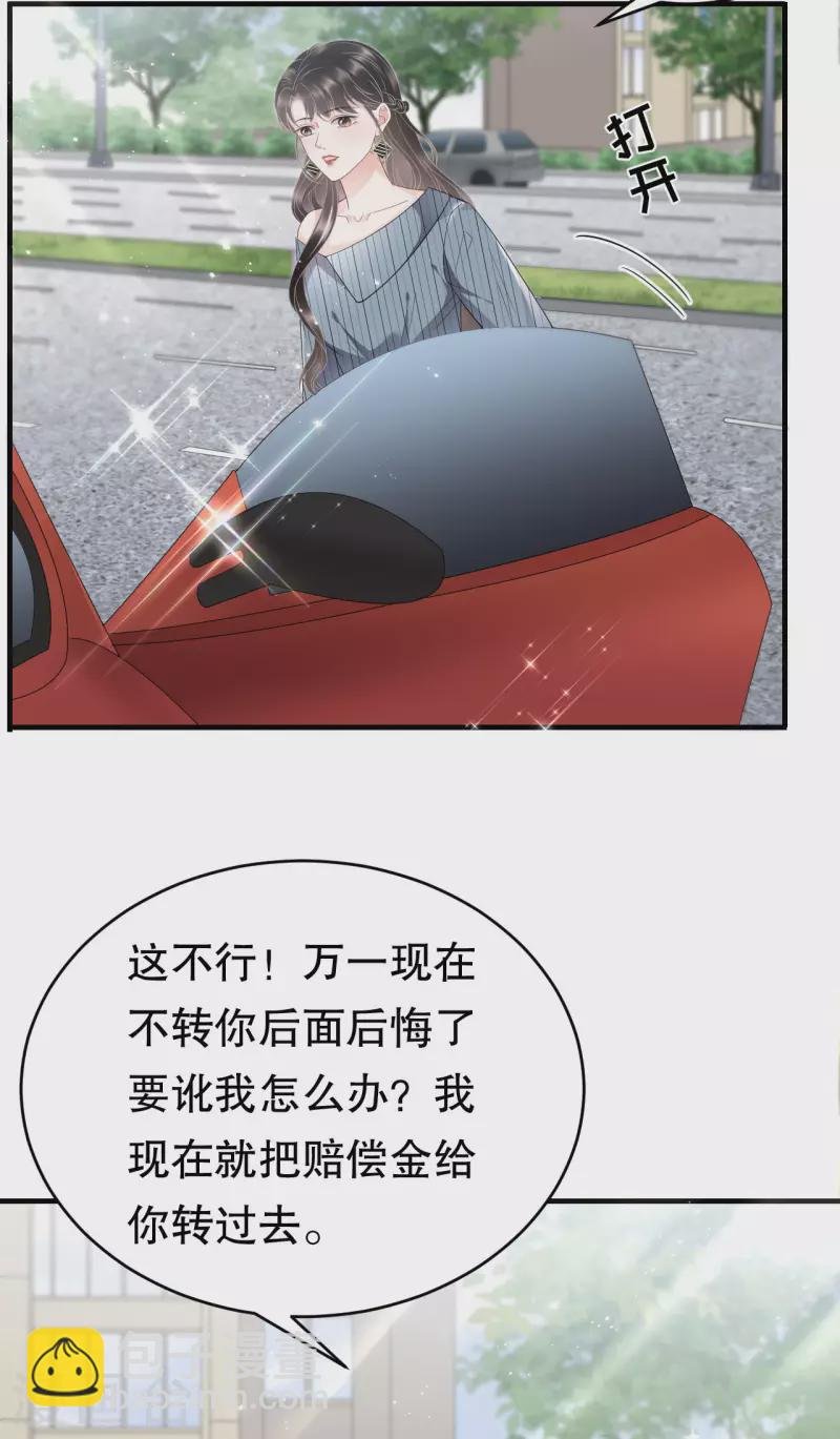 第90话 奇怪的男人