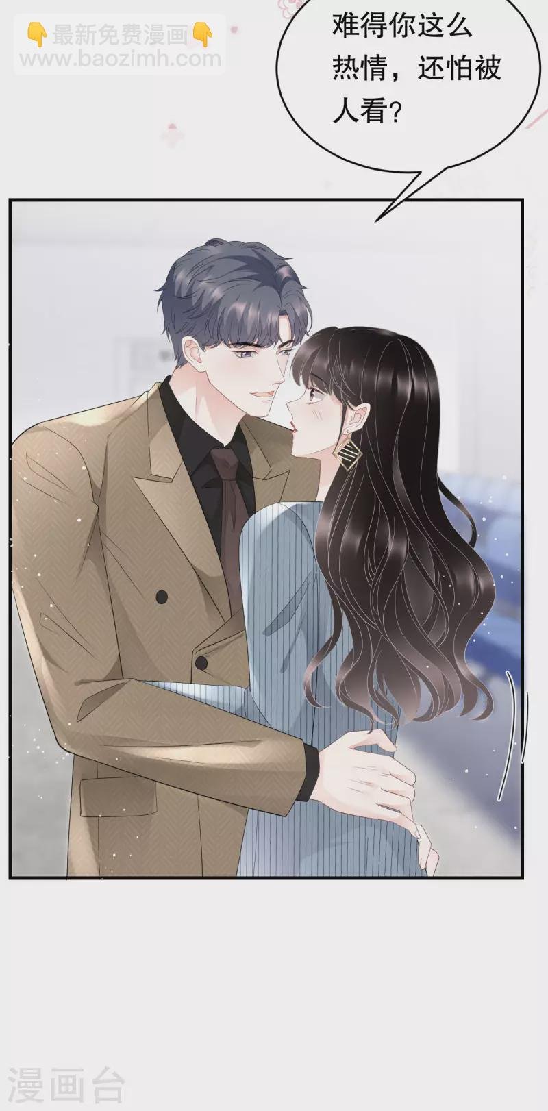 第90话 奇怪的男人