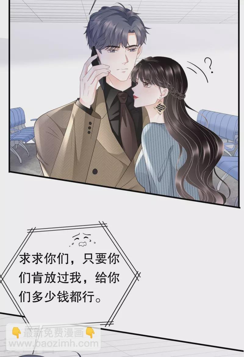第90话 奇怪的男人
