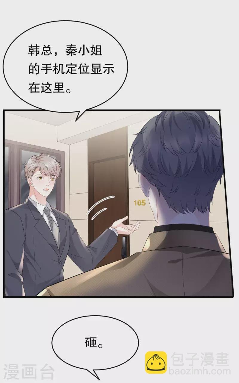 第91话 理解的力量