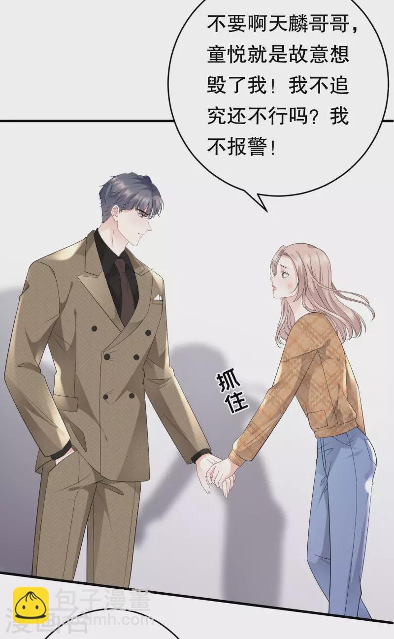 第91话 理解的力量