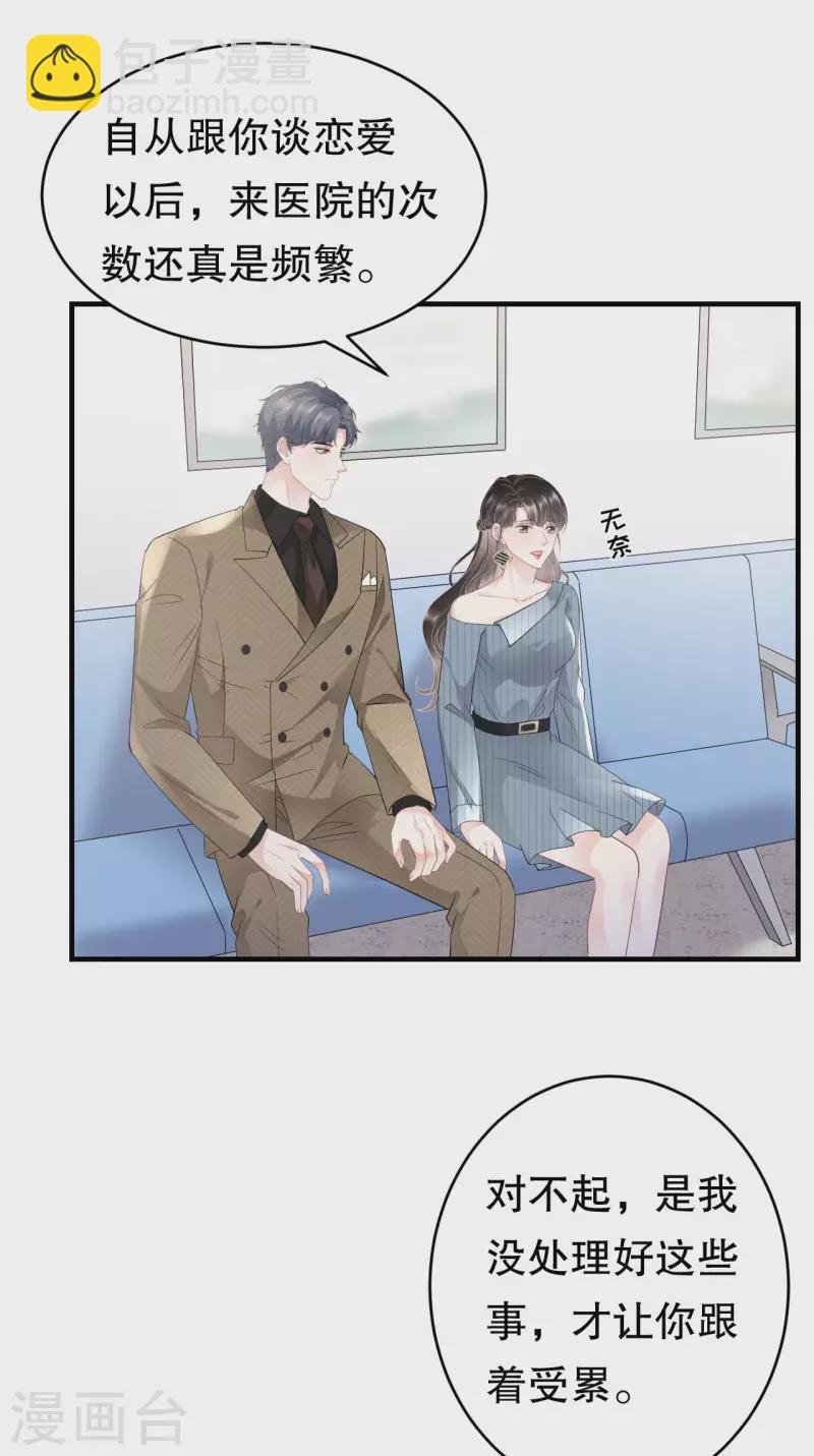 第91话 理解的力量