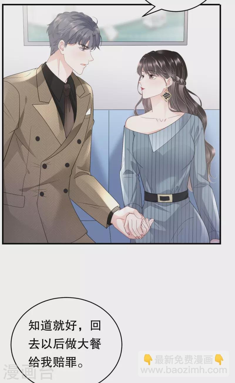 第91话 理解的力量