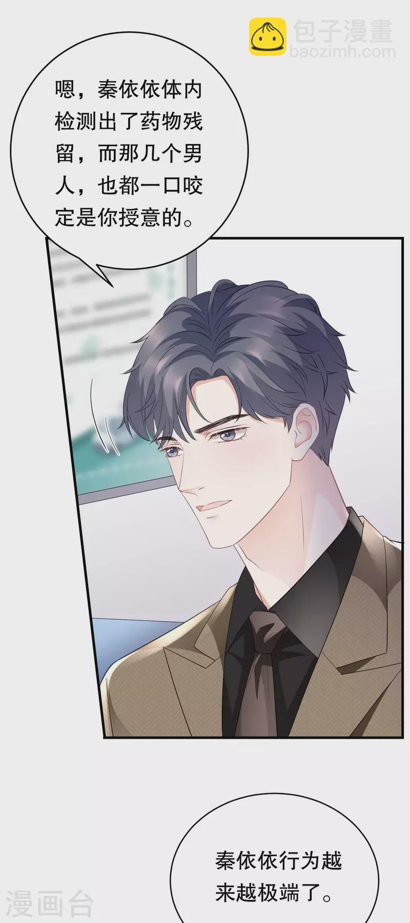 第91话 理解的力量