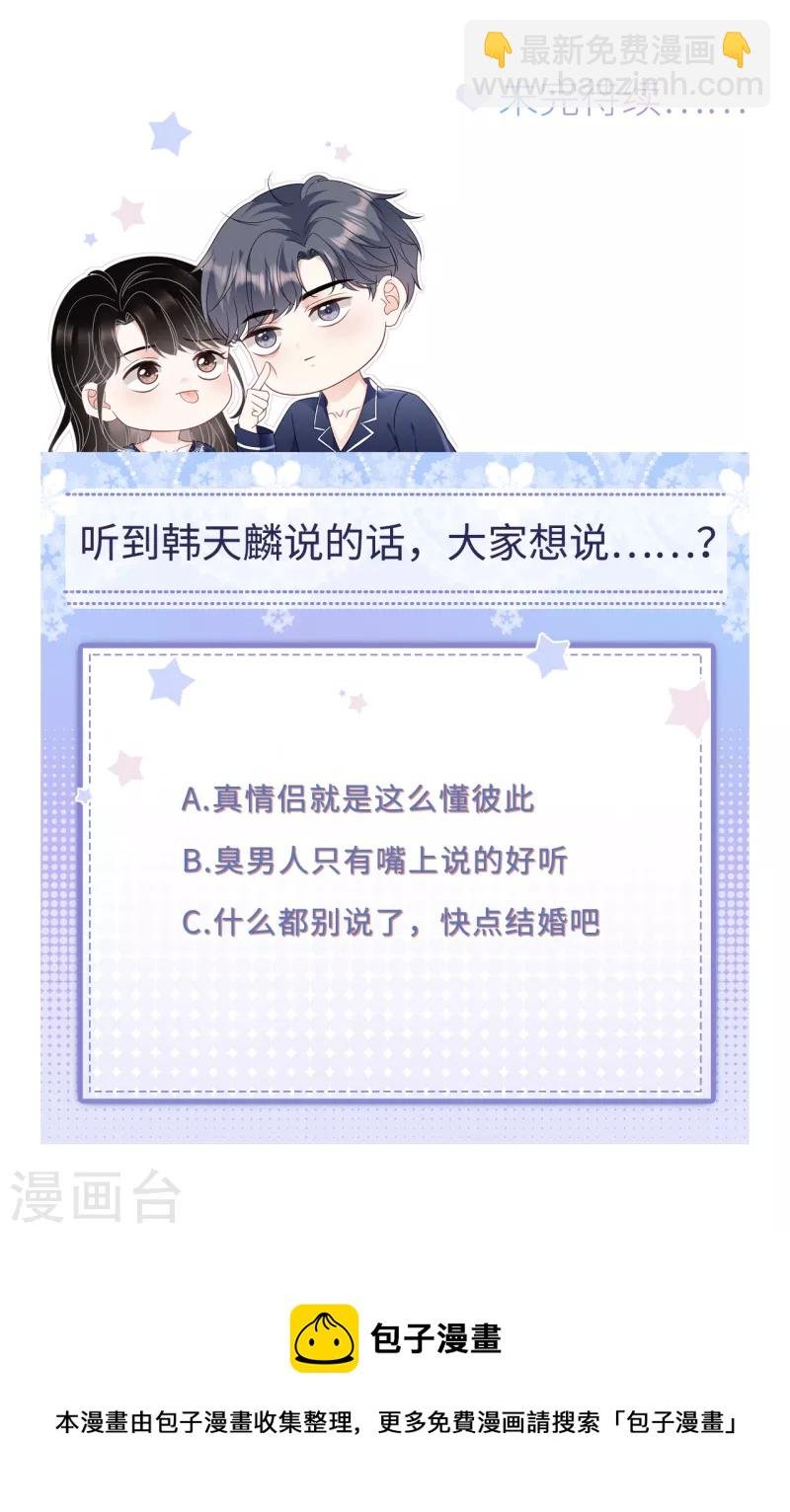 第91话 理解的力量