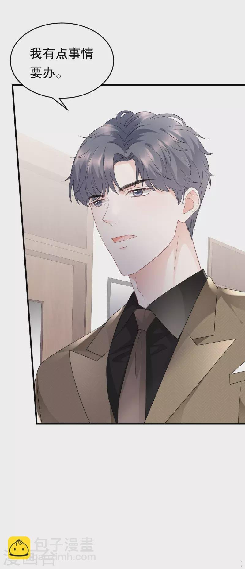 第92话 要她的命