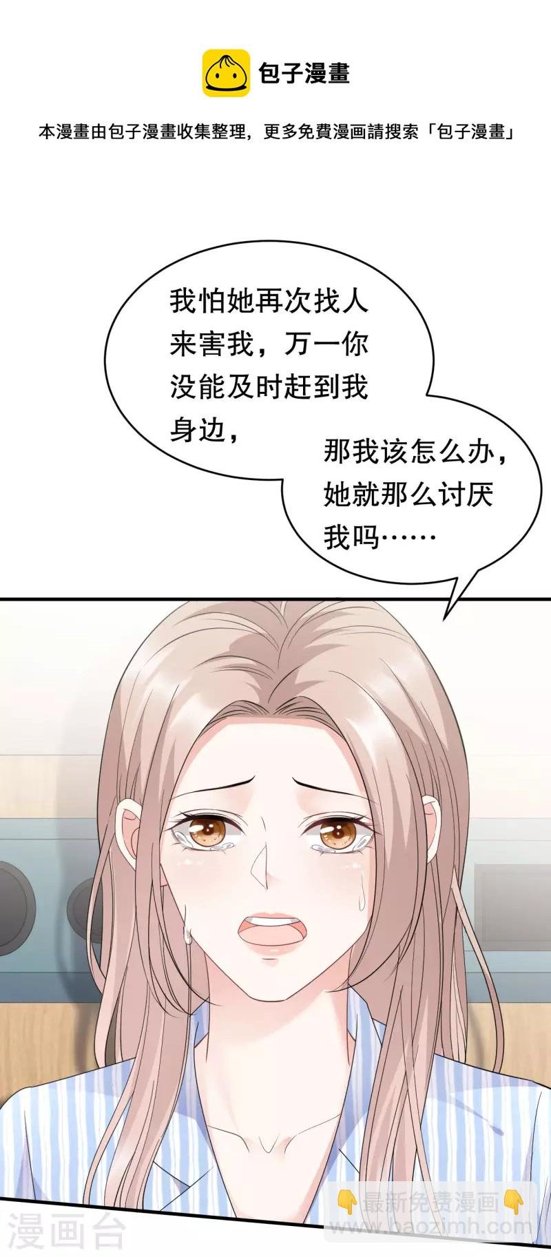 第92话 要她的命