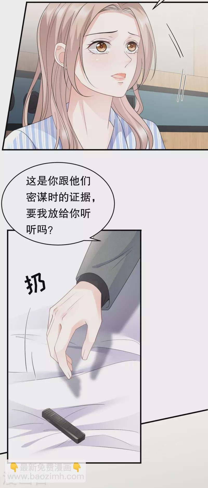 第92话 要她的命