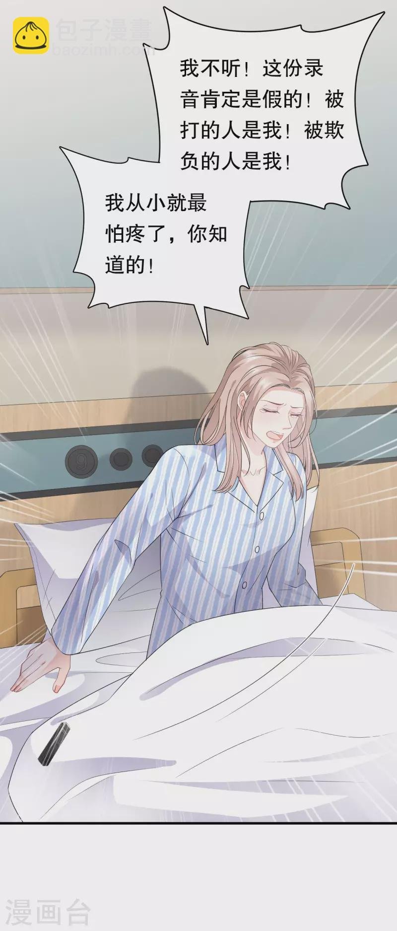 第92话 要她的命
