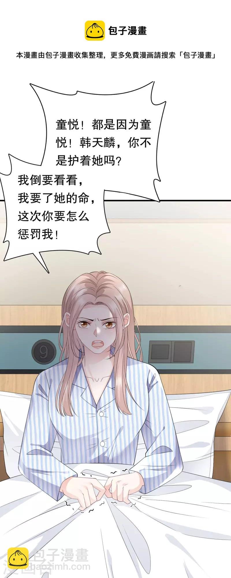 第92话 要她的命