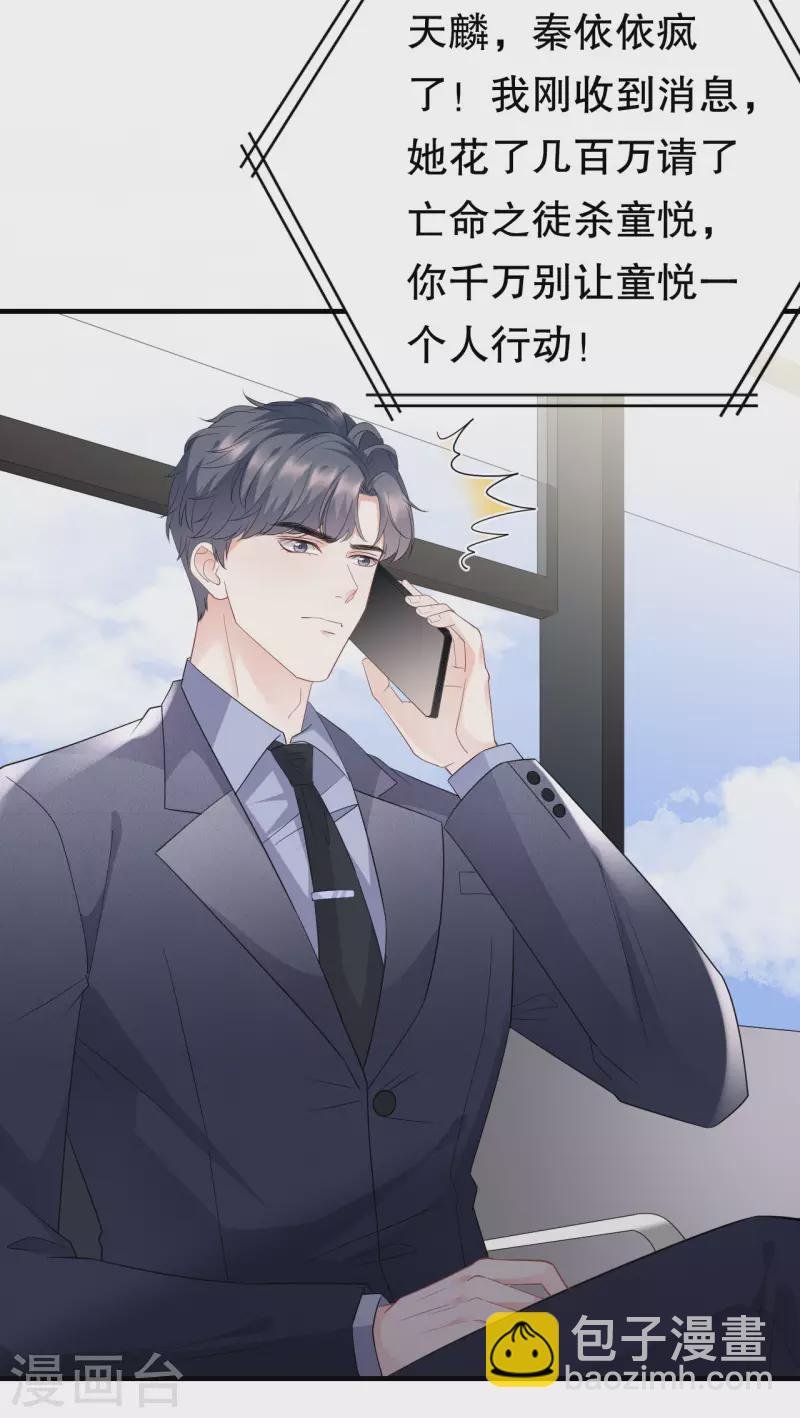 第92话 要她的命