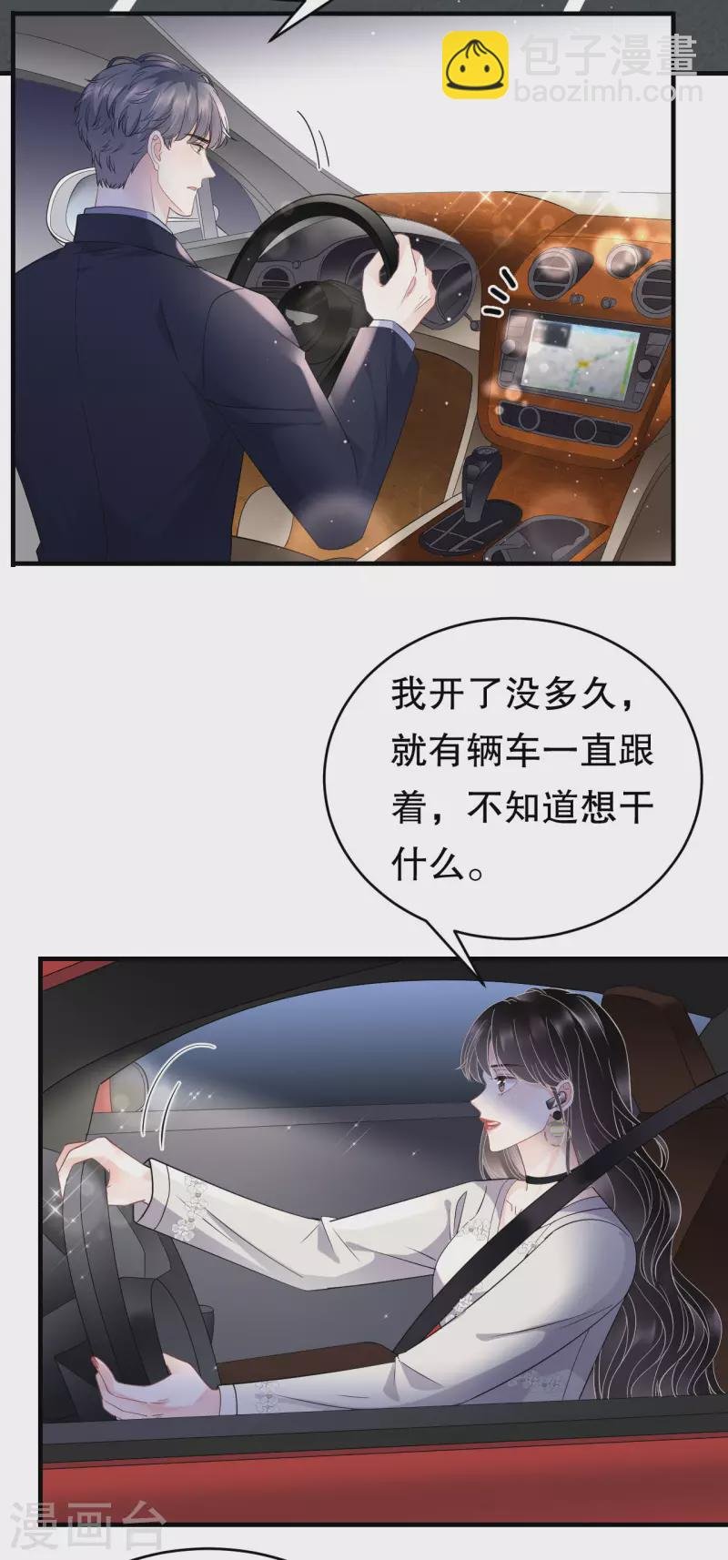 第93话 车祸