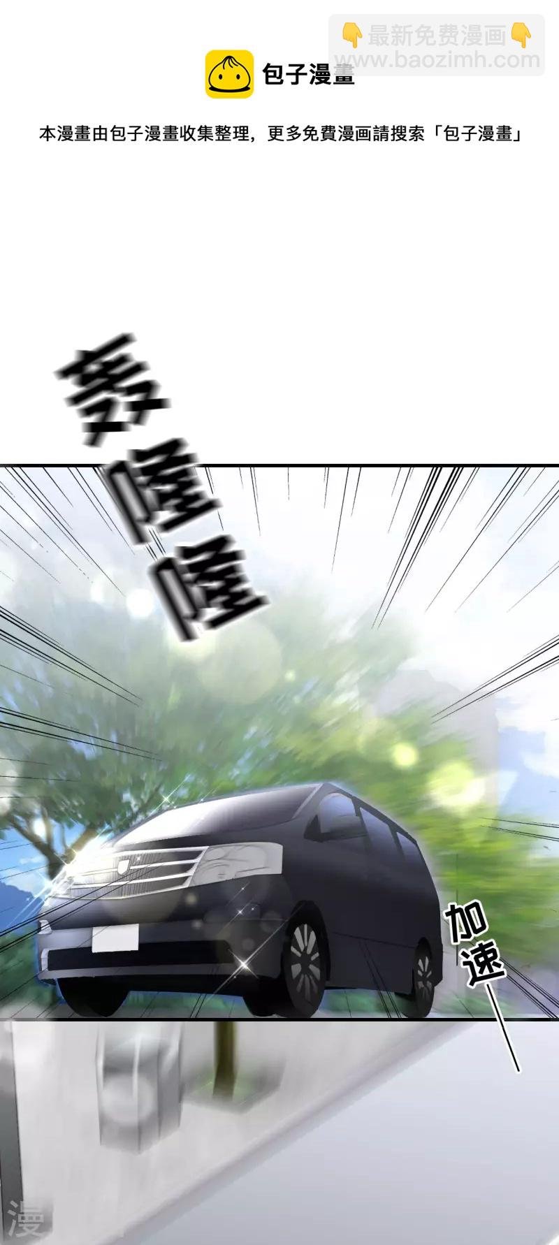 第93话 车祸