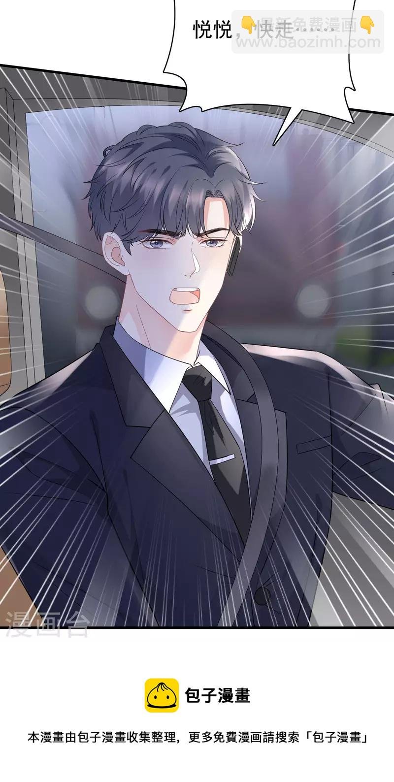 第93话 车祸