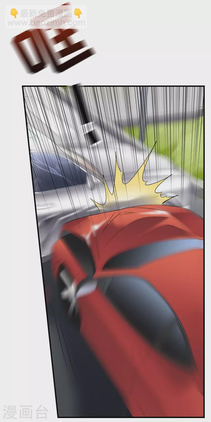 第93话 车祸