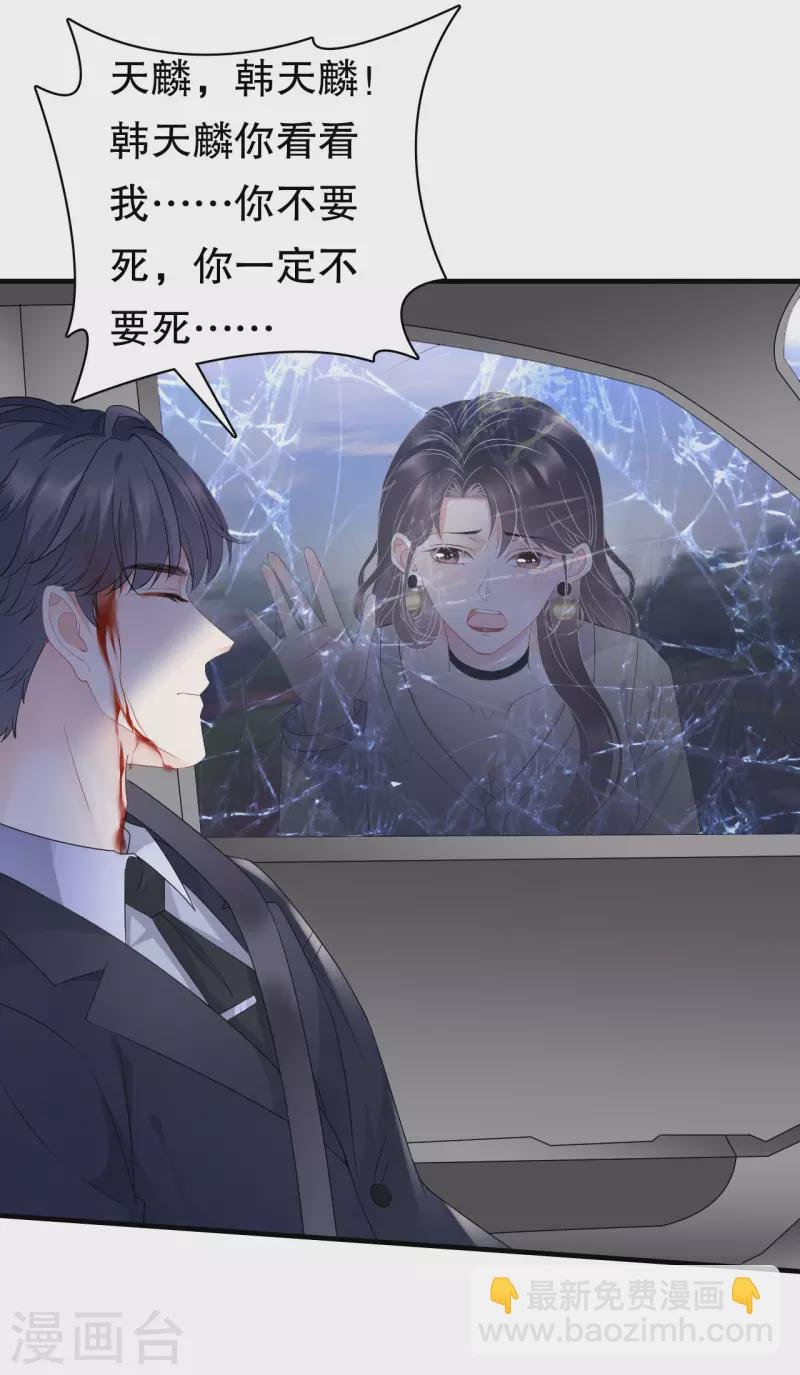 第93话 车祸