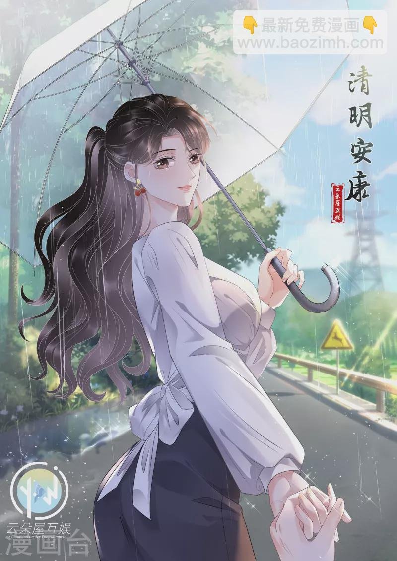 第93话 车祸
