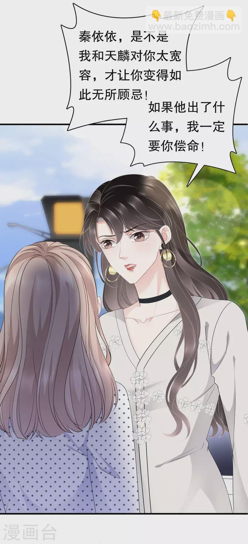 第94话 韩天麟母亲