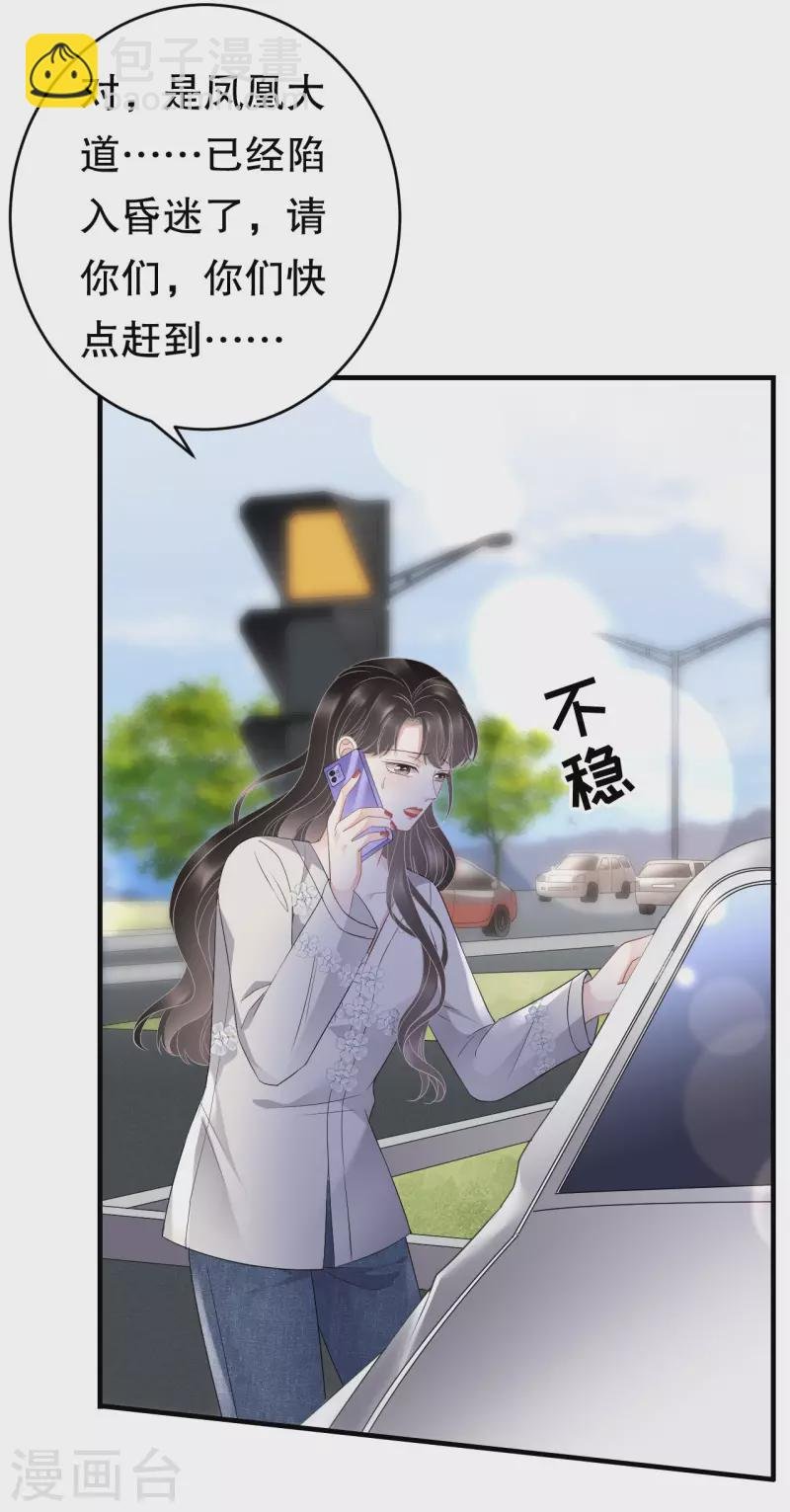 第94话 韩天麟母亲