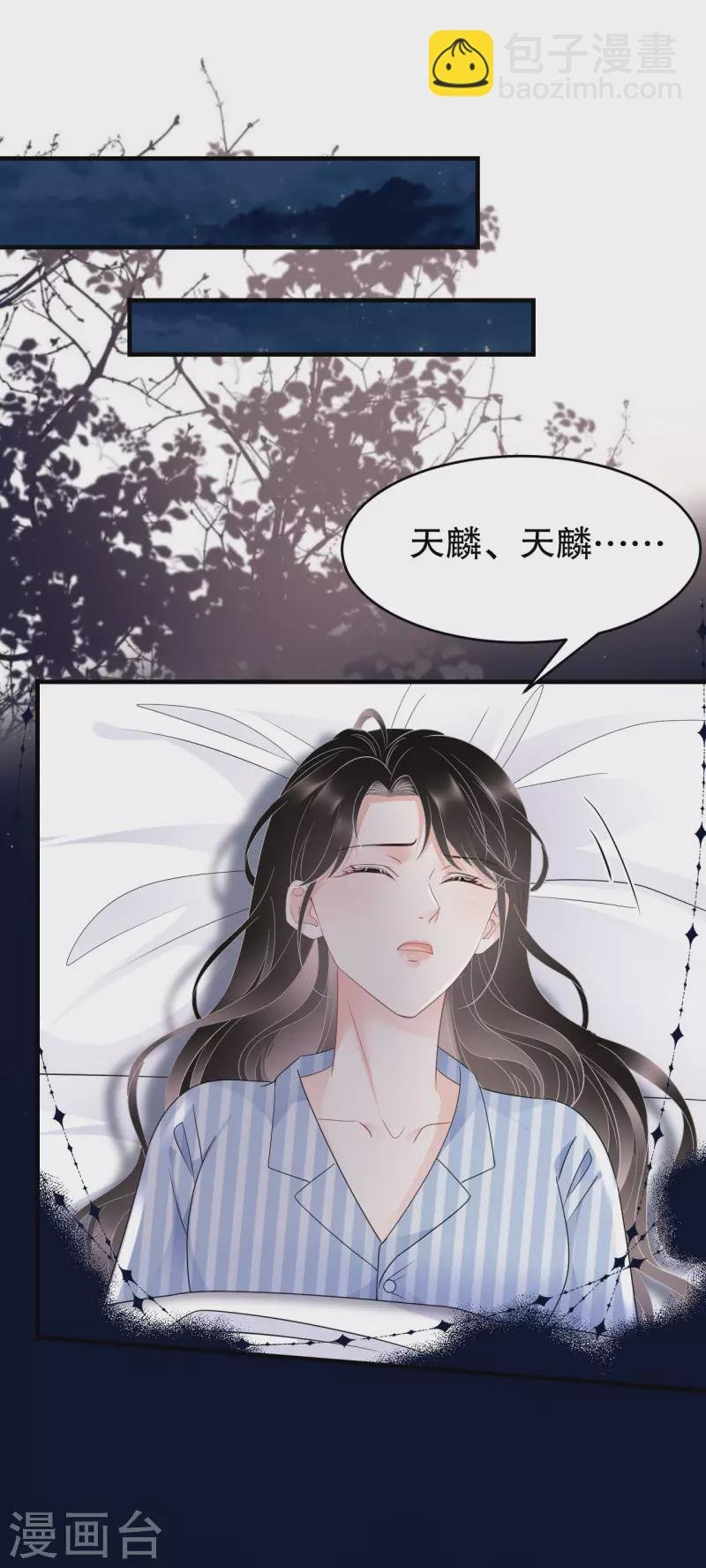 第94话 韩天麟母亲