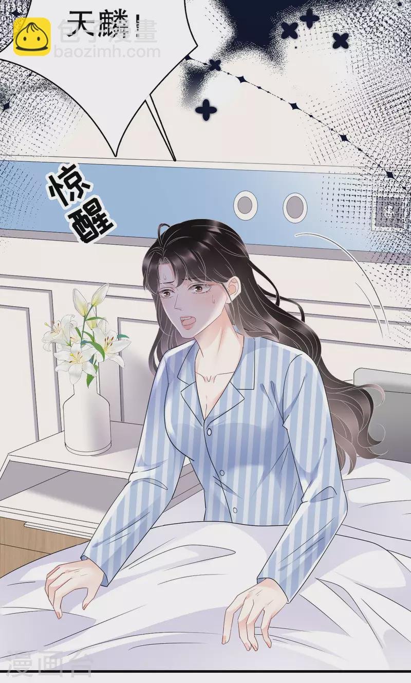 第94话 韩天麟母亲