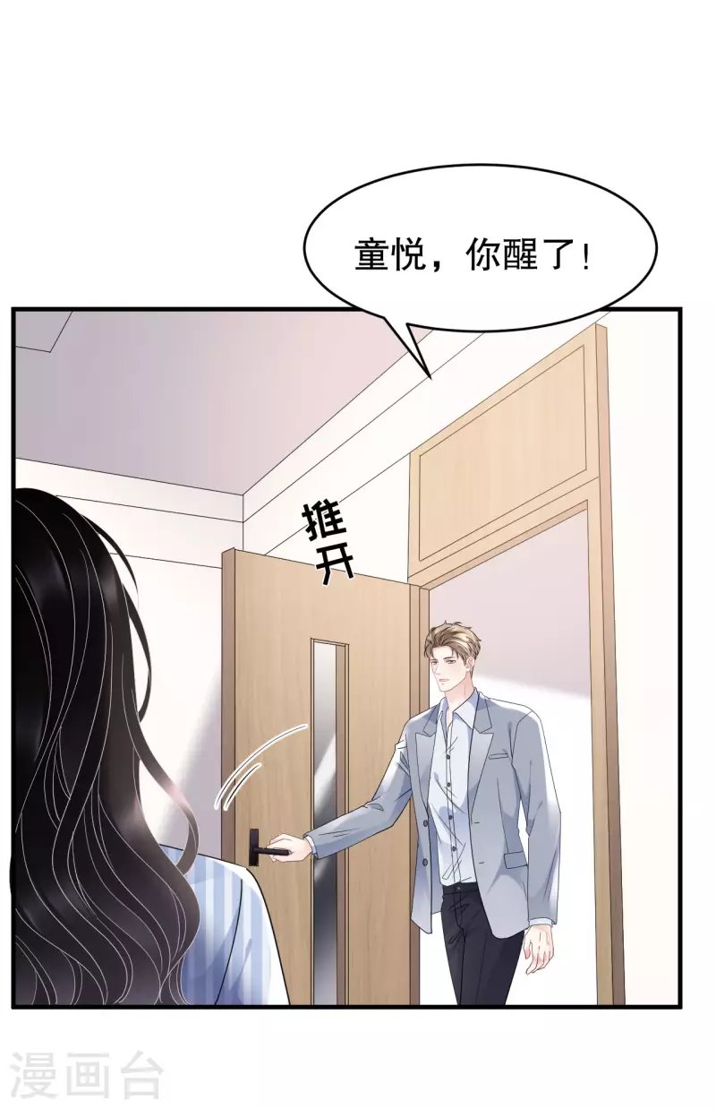 第94话 韩天麟母亲