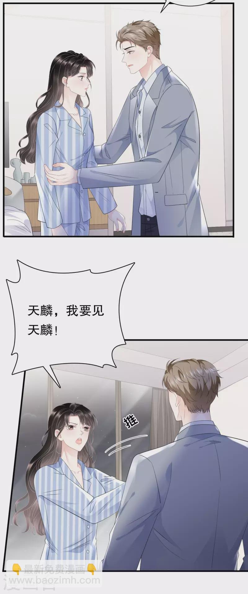 第94话 韩天麟母亲