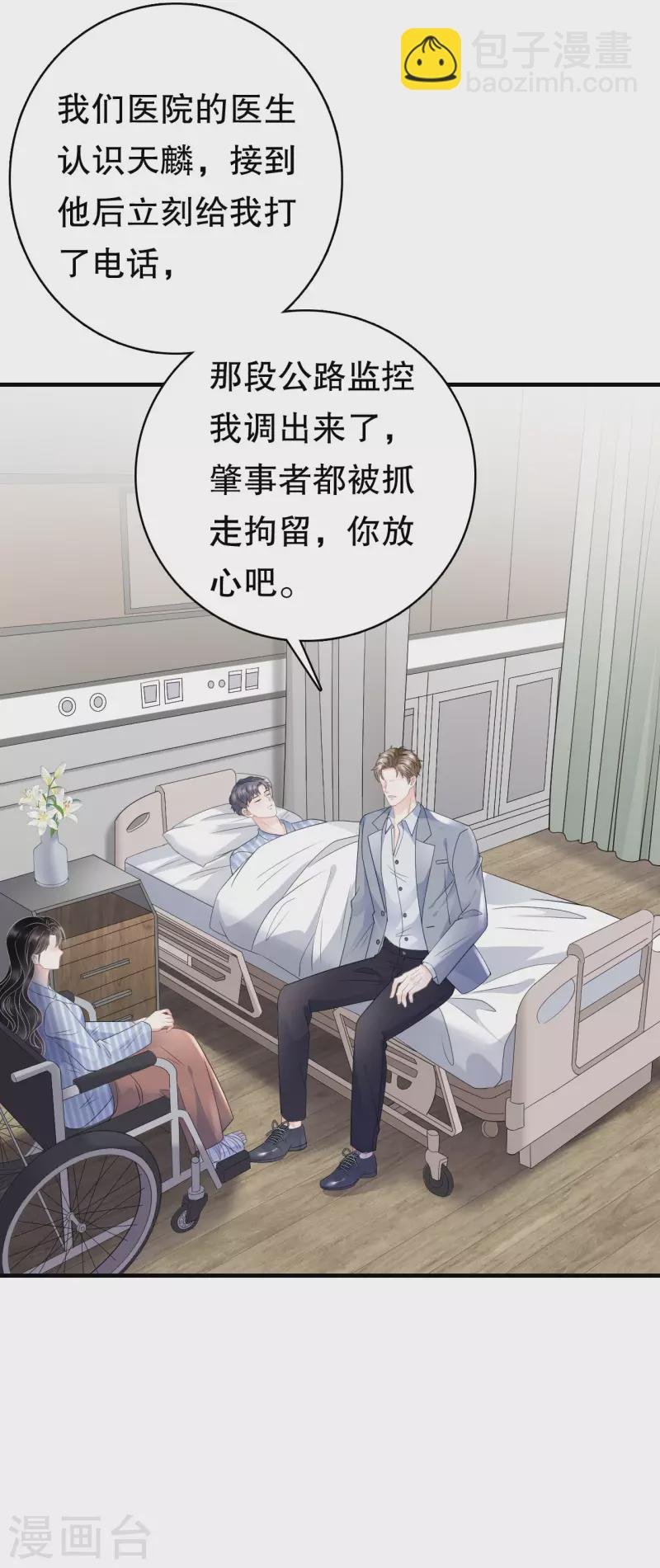 第94话 韩天麟母亲