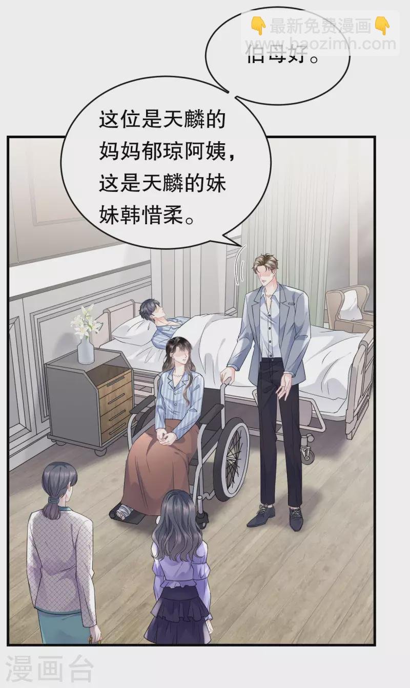 第94话 韩天麟母亲