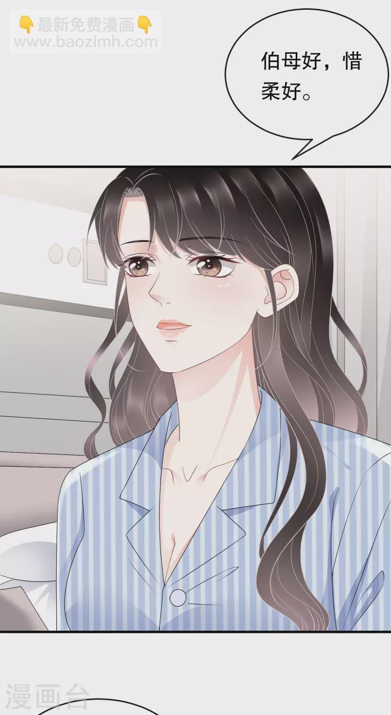 第94话 韩天麟母亲