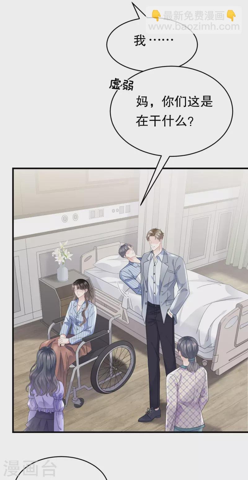 第94话 韩天麟母亲
