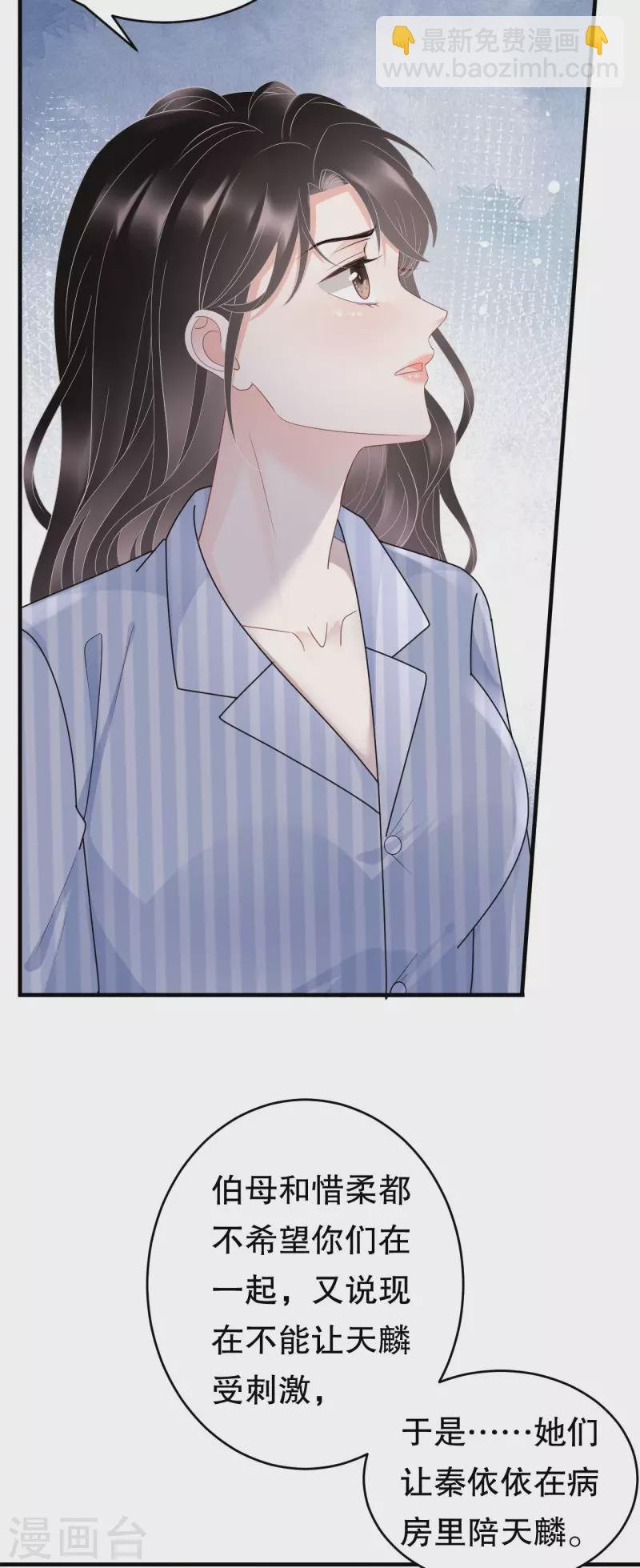 第94话 韩天麟母亲