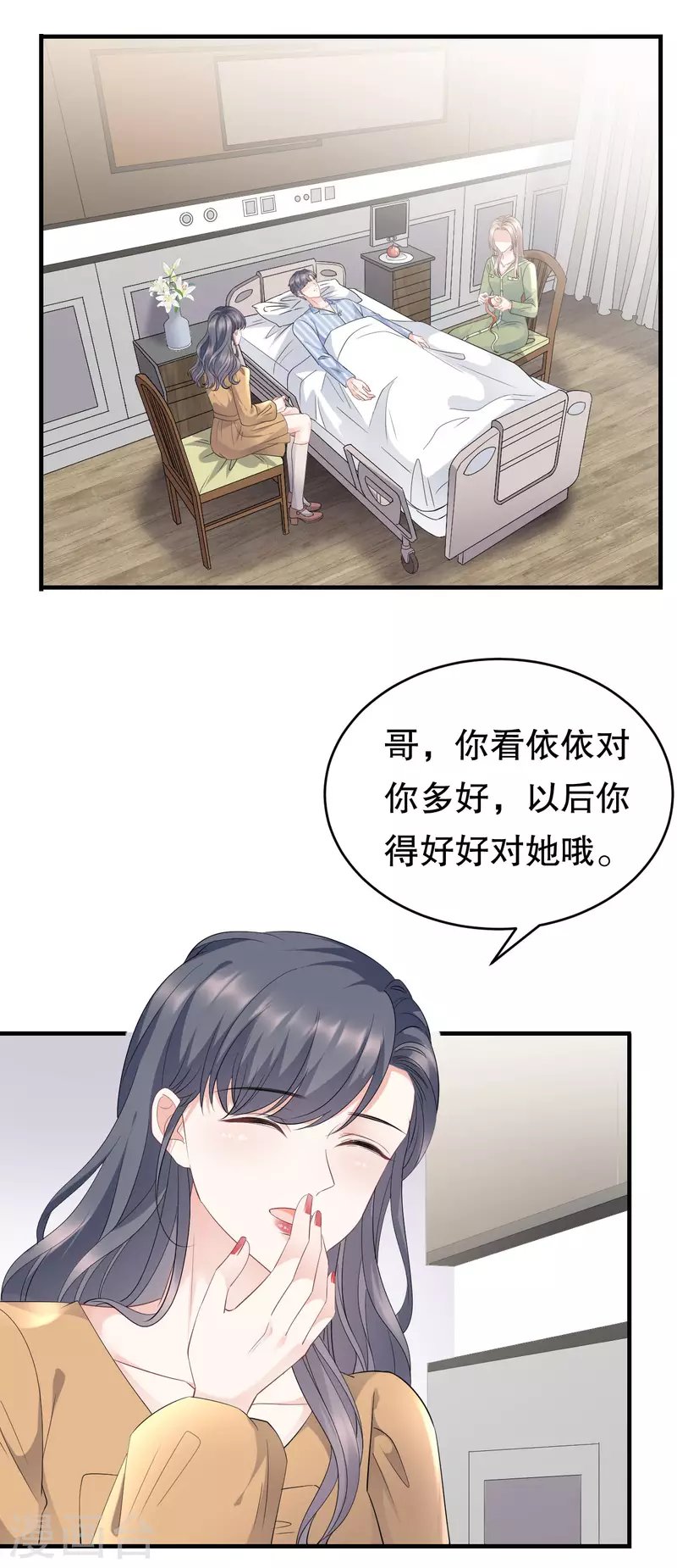 第95话 不简单的女人