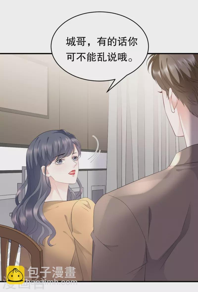 第95话 不简单的女人