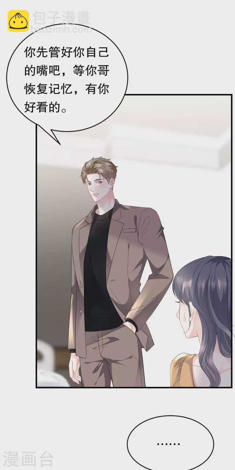 第95话 不简单的女人
