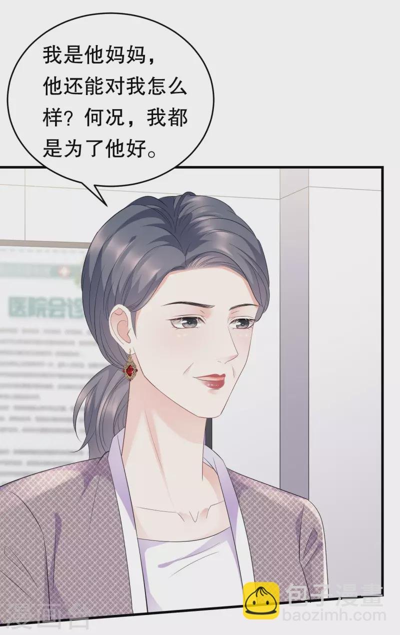 第95话 不简单的女人