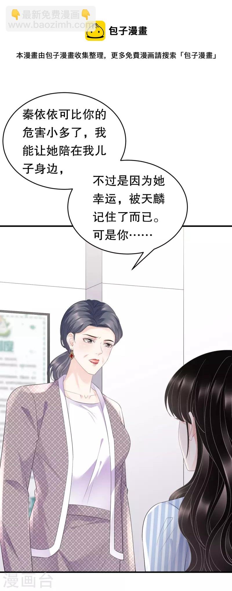 第95话 不简单的女人