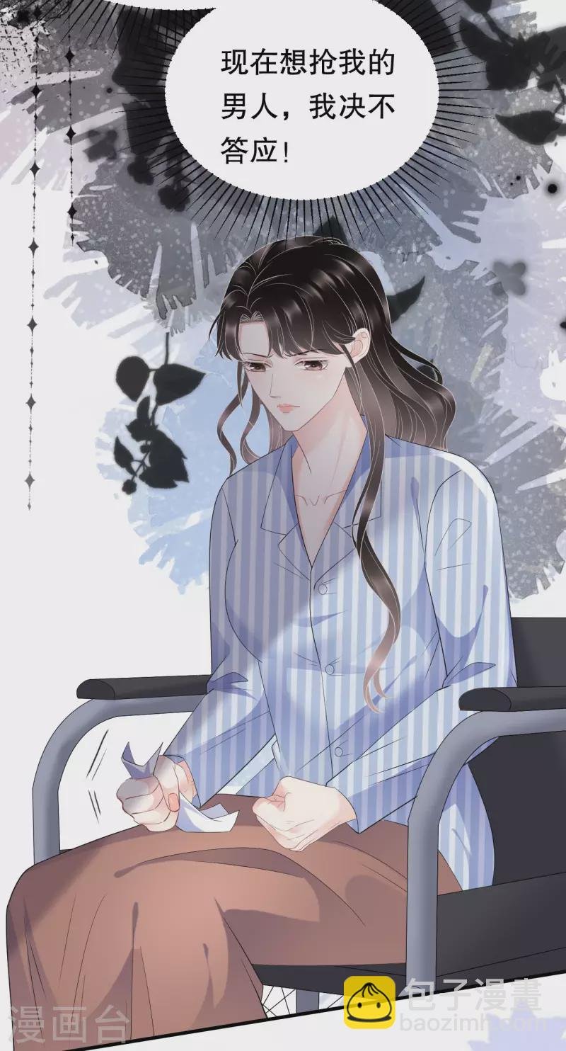 第95话 不简单的女人
