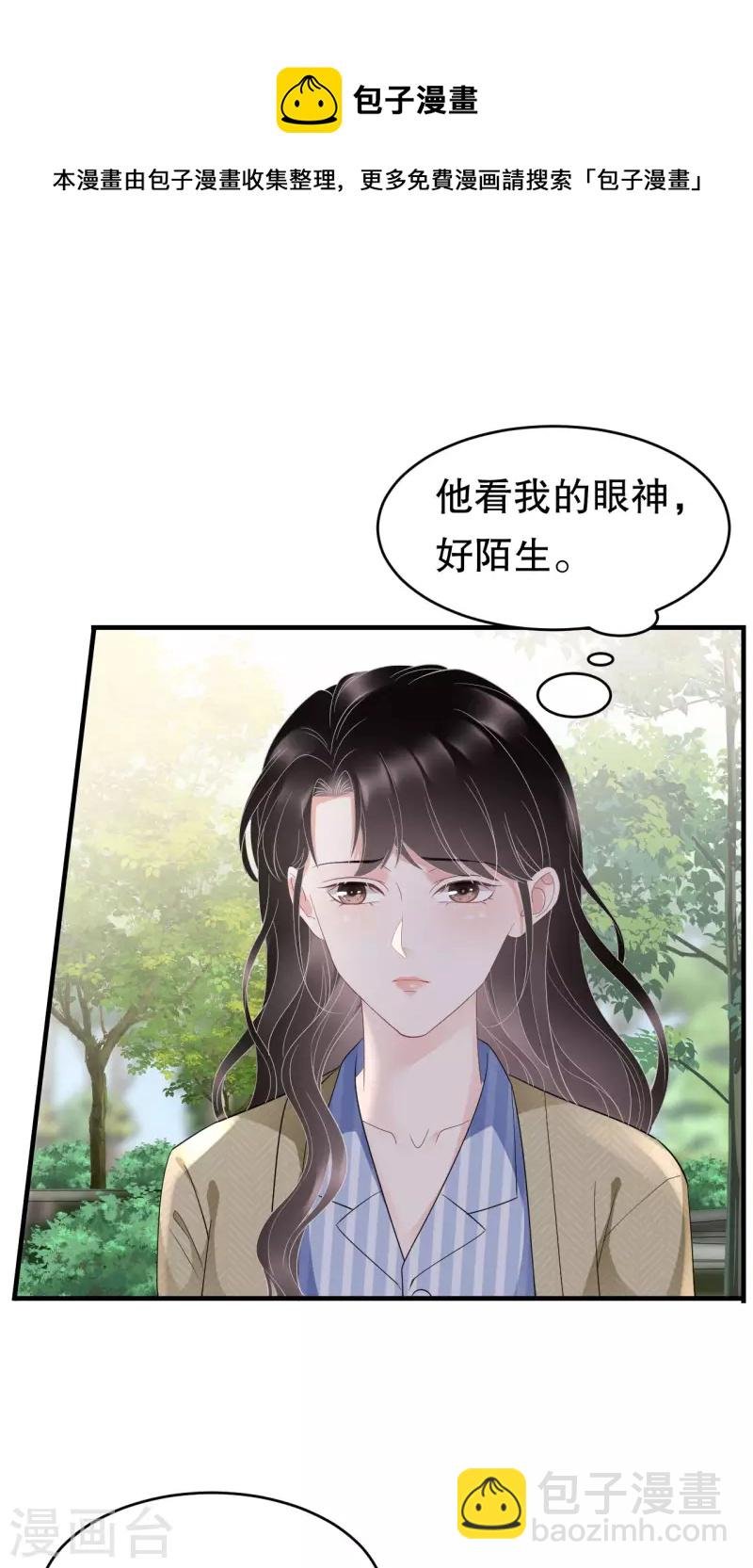 第95话 不简单的女人
