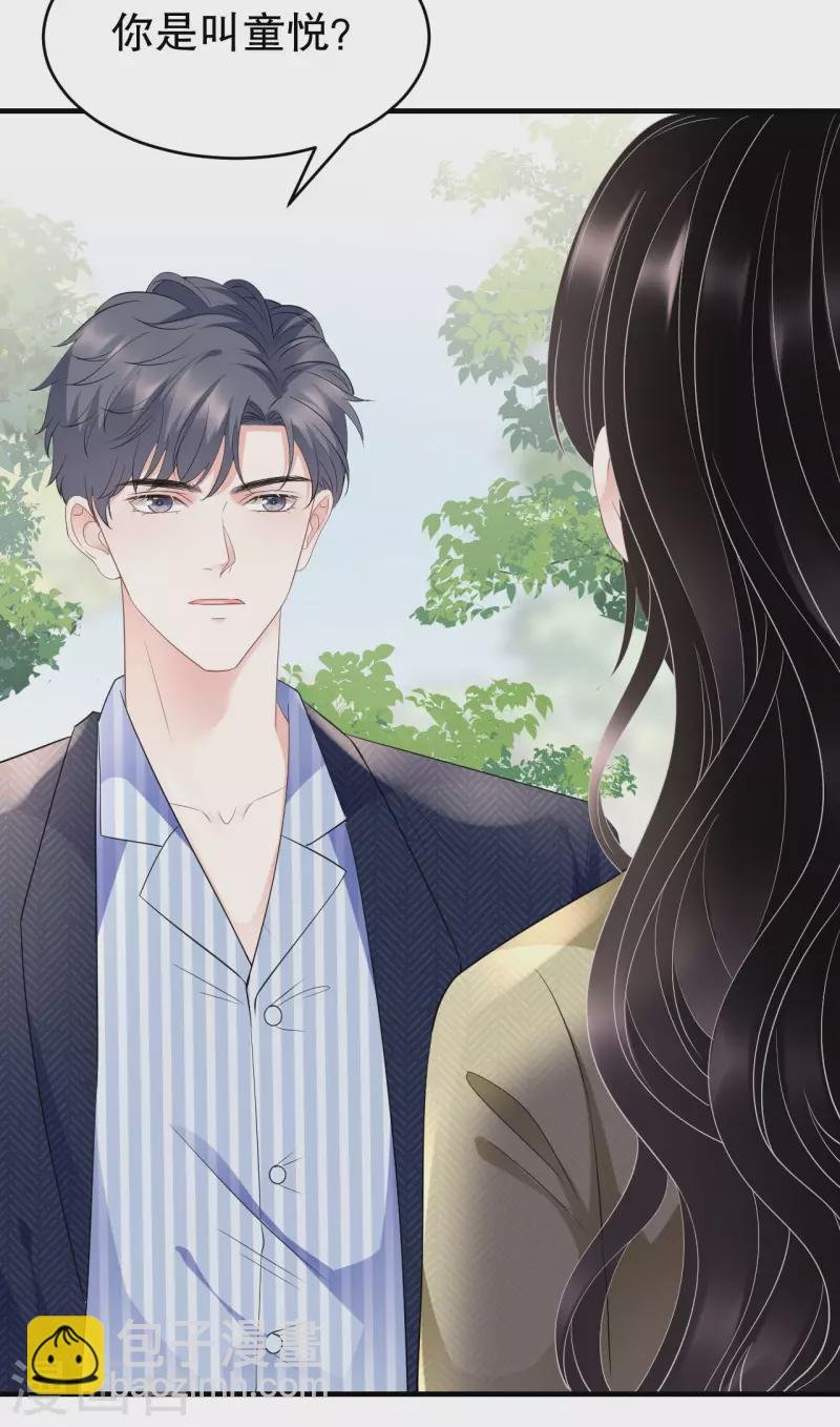 第95话 不简单的女人