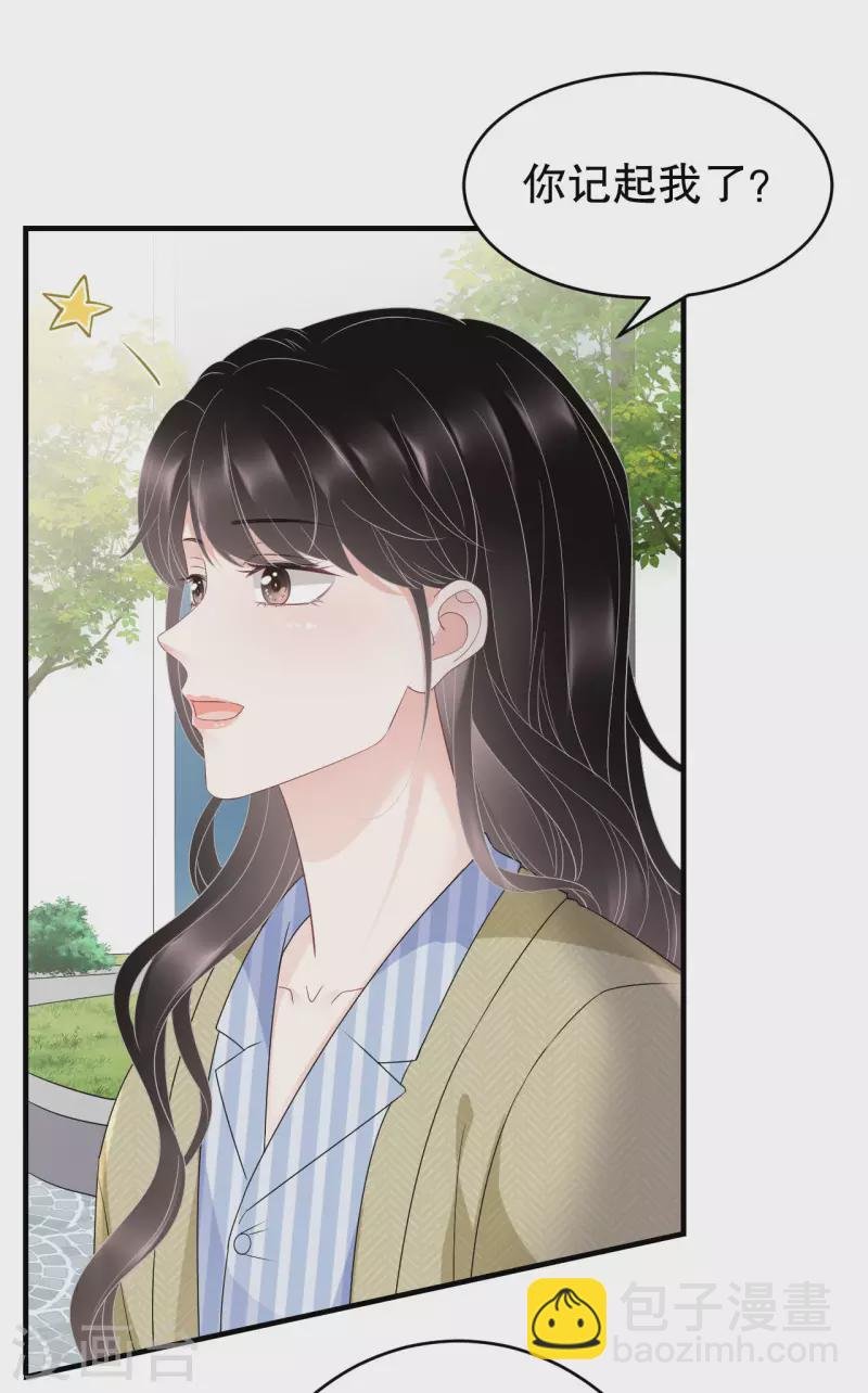 第95话 不简单的女人