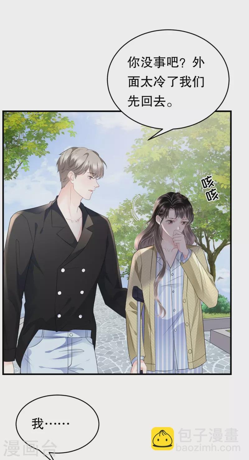 第95话 不简单的女人