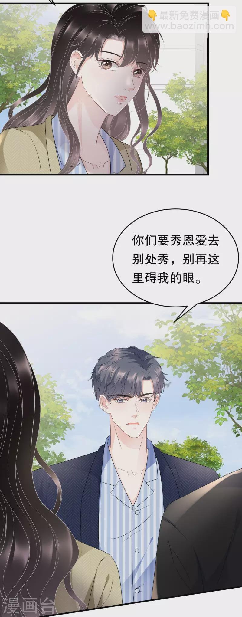 第95话 不简单的女人