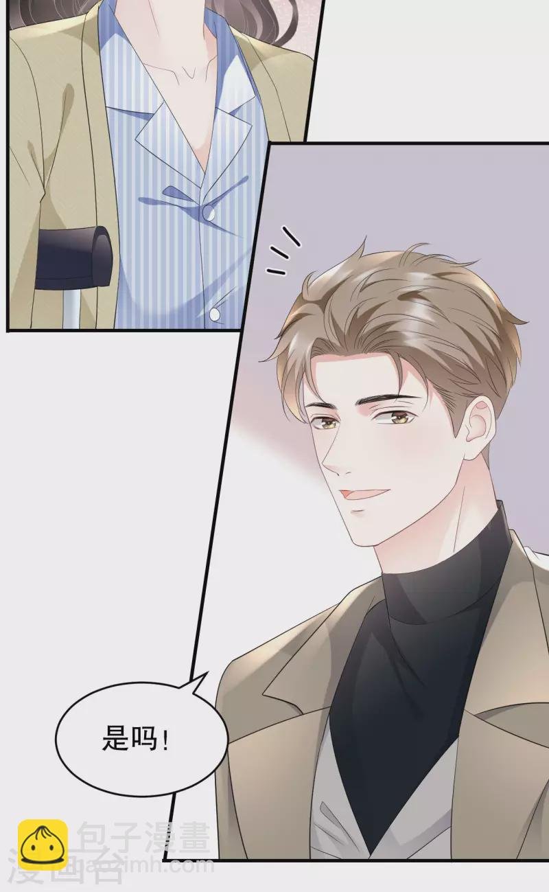 第96话 我好看吗？