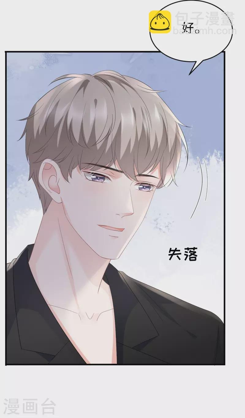 第96话 我好看吗？