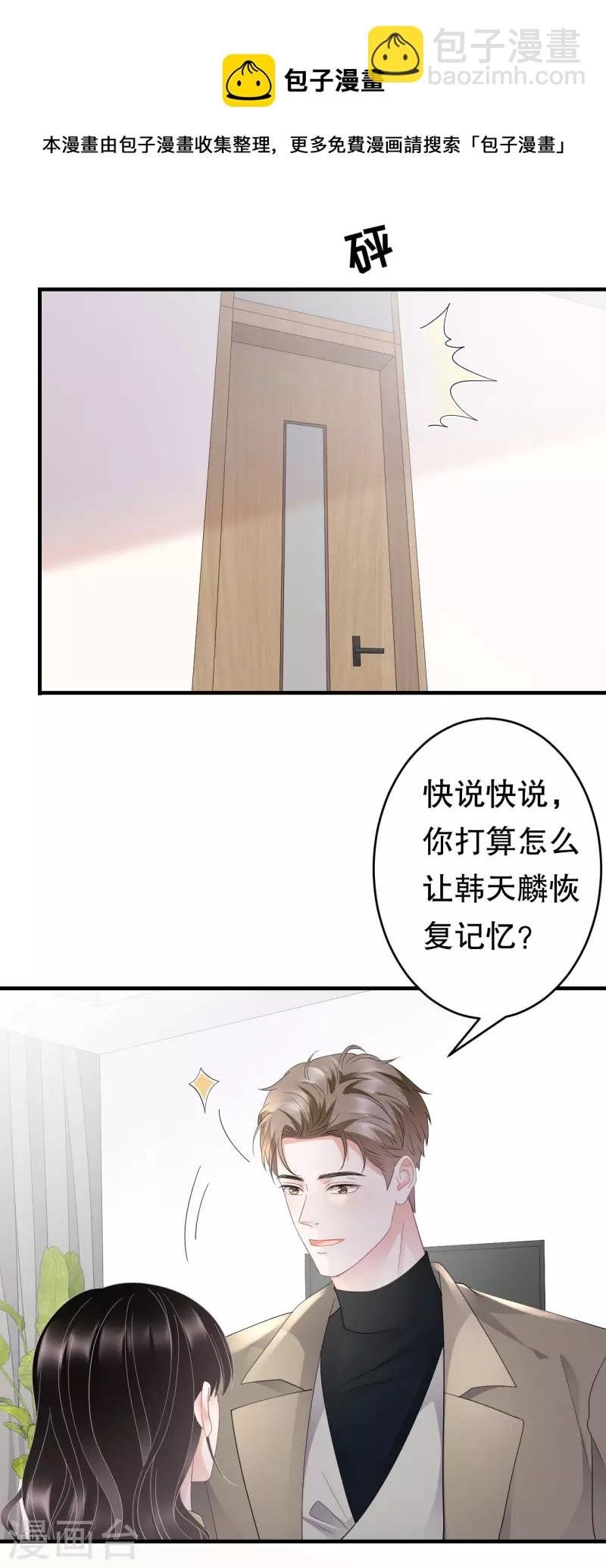 第96话 我好看吗？